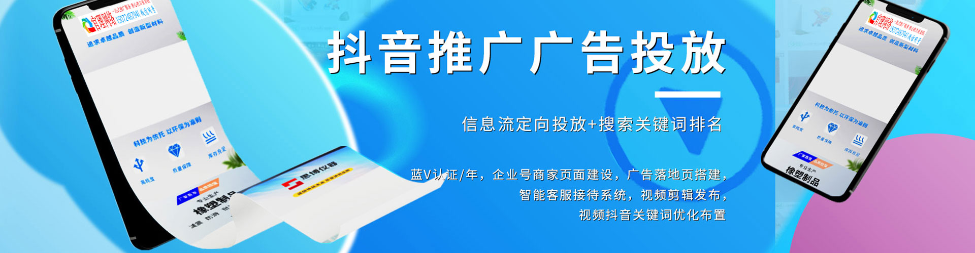 东山信息流平台