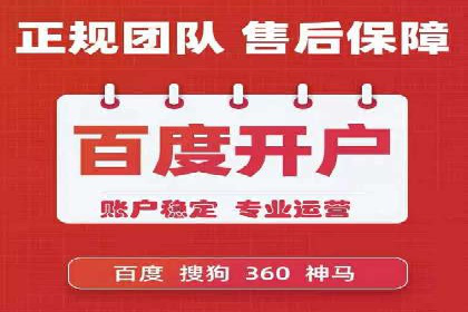 竞价推广开户成本优化：成功案例解析
